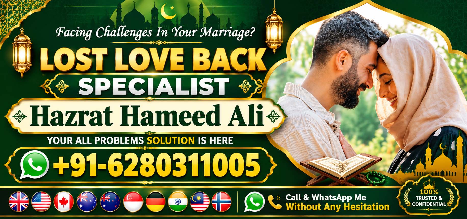 Hazrat Hameed Ali